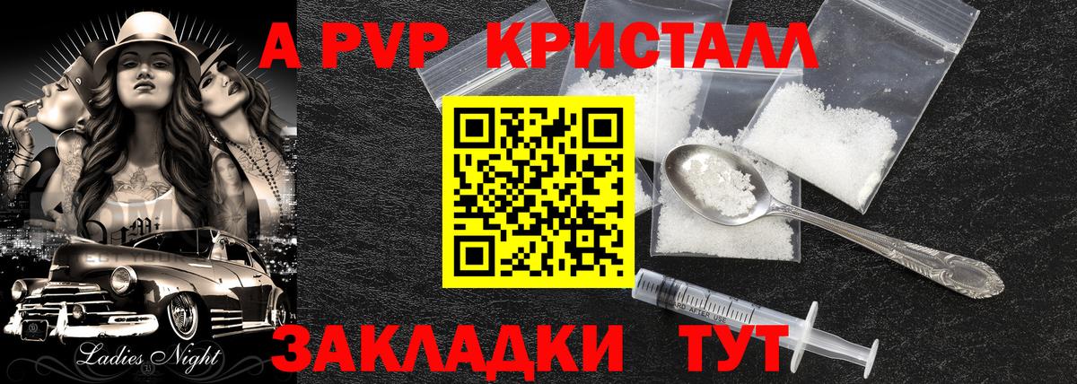 Alpha-PVP VHQ  Вход с VPN  Назарово  Альфа ПВП СК 