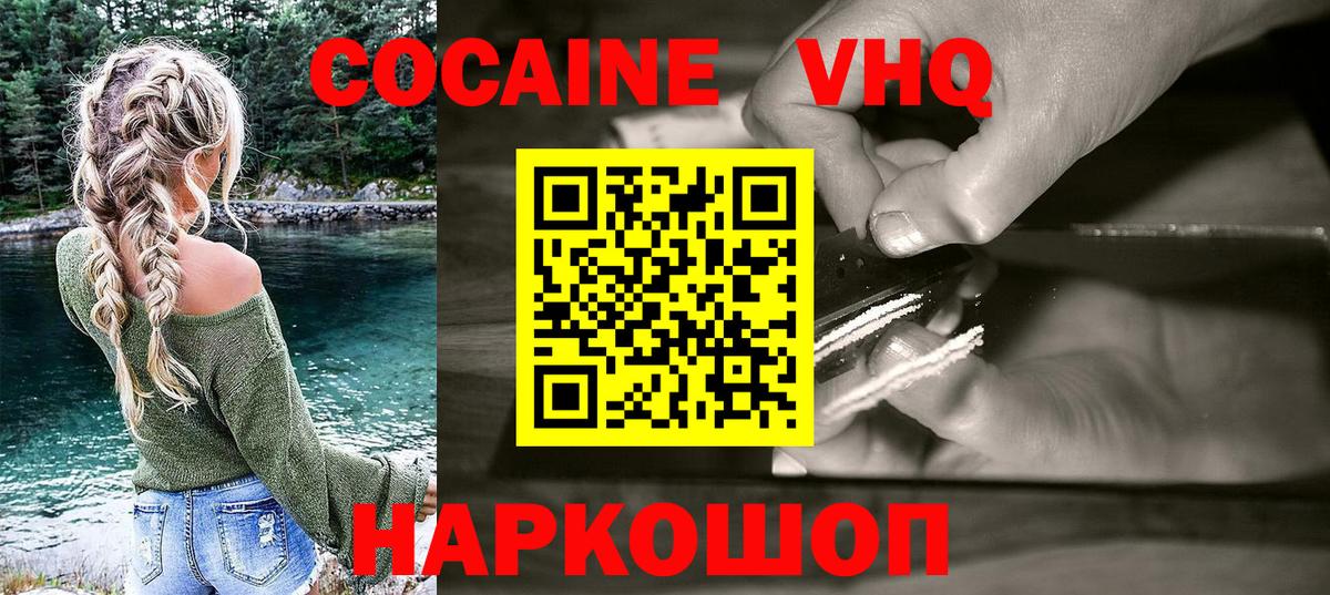 КОКАИН Эквадор Назарово