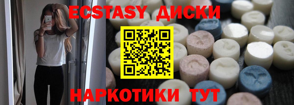 ЭКСТАЗИ Punisher  MEGA как войти  Экстази 280 MDMA  Ecstasy  Назарово  Вход с VPN 