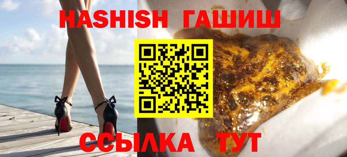 ГАШ индика сатива  ГАШИШ  Назарово  Вход с VPN  ГАШ AMNESIA HAZE 
