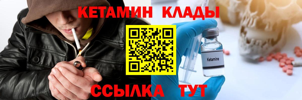 КЕТАМИН VHQ  Кетамин VHQ  Назарово  Вход с VPN 