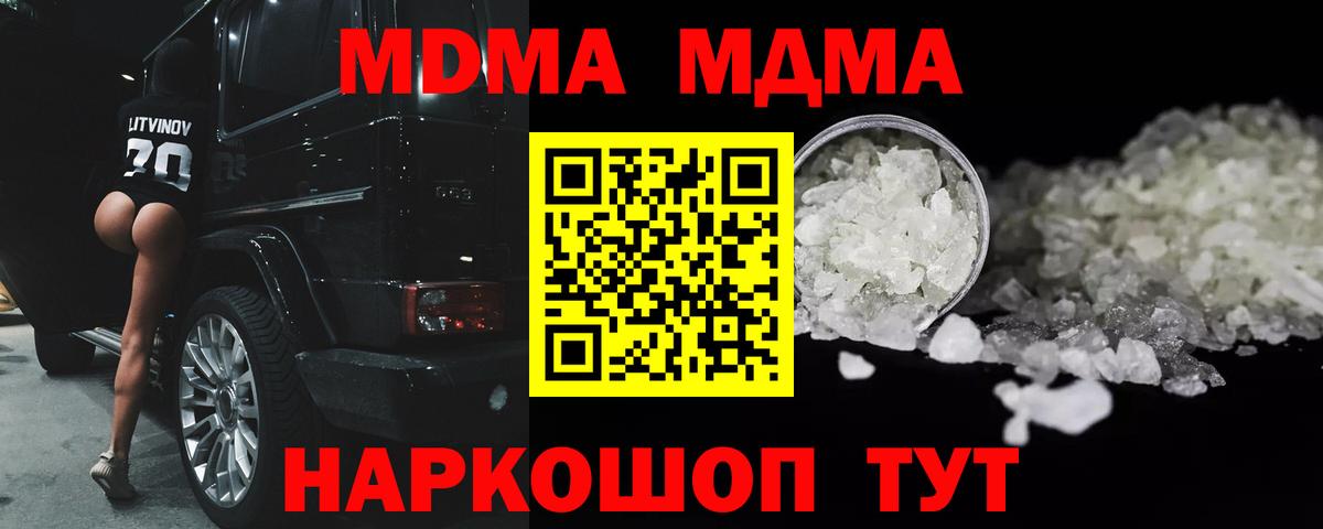 Назарово  MDMA crystal  Вход с VPN  МДМА crystal 