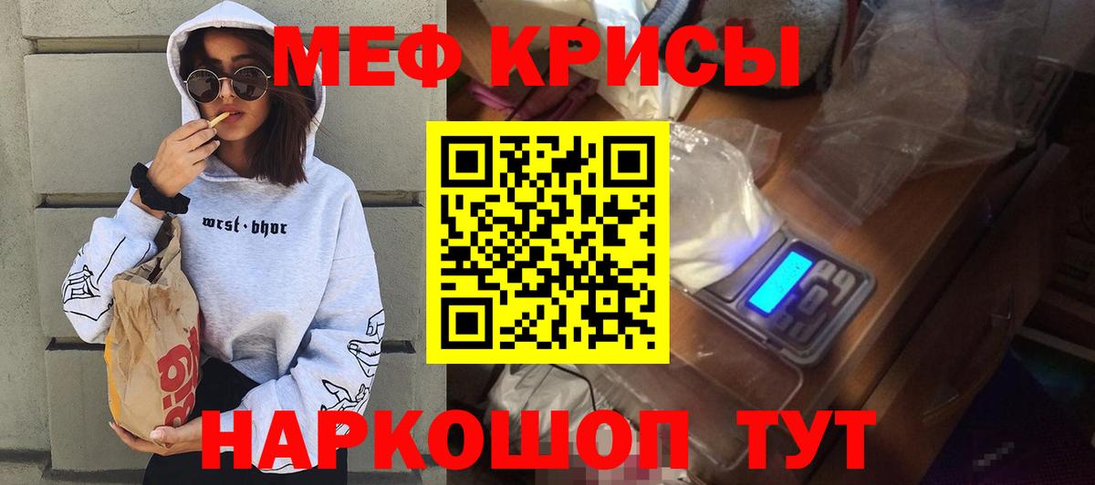 Меф мяу мяу  Мефедрон 4 MMC  Вход с VPN  МЯУ-МЯУ  Назарово  МЕФ 