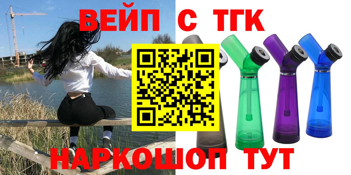 Дистиллят ТГК вейп с тгк Назарово