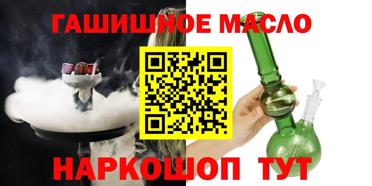 Назарово  ТГК вейп с тгк  Вход с VPN 