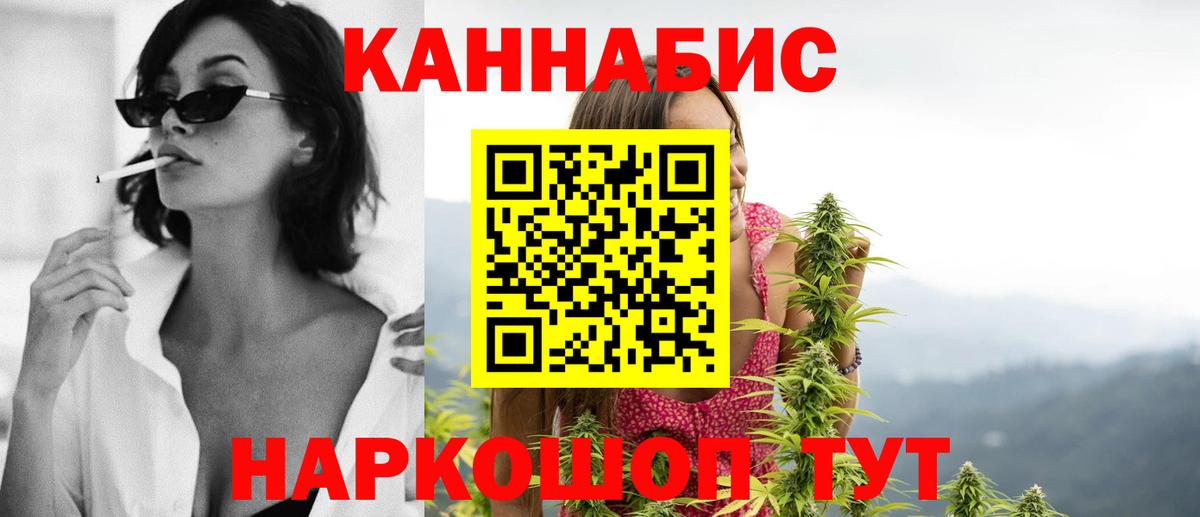 Бошки Шишки сатива  МАРИХУАНА сатива  Назарово  Вход с VPN 